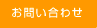 リンク